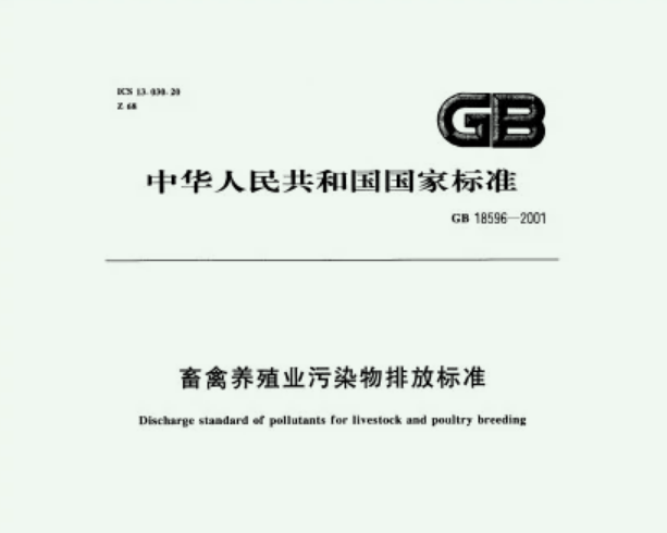 一套養(yǎng)殖污水處理設(shè)備多少錢？99%的人不知道！3