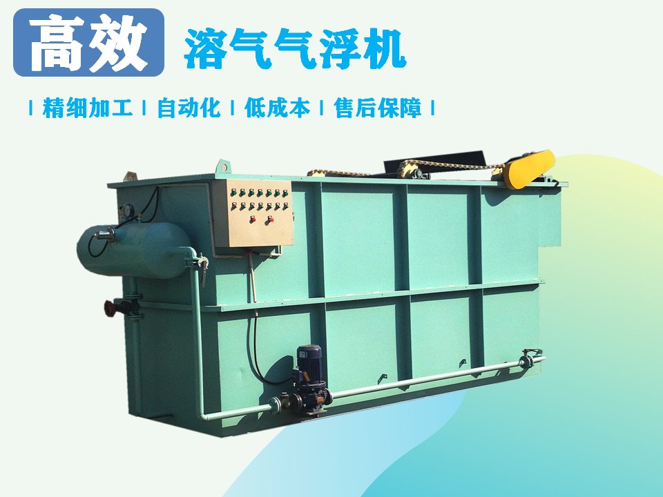 影響氣浮機(jī)的價格因素有哪幾點(diǎn)？